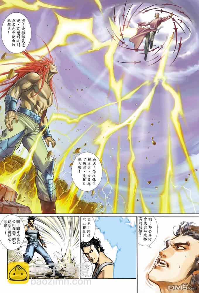 第326卷-第319话