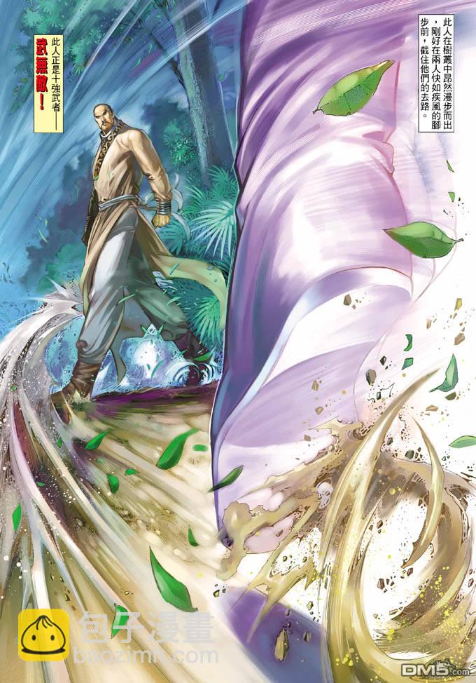 第326卷-第319话