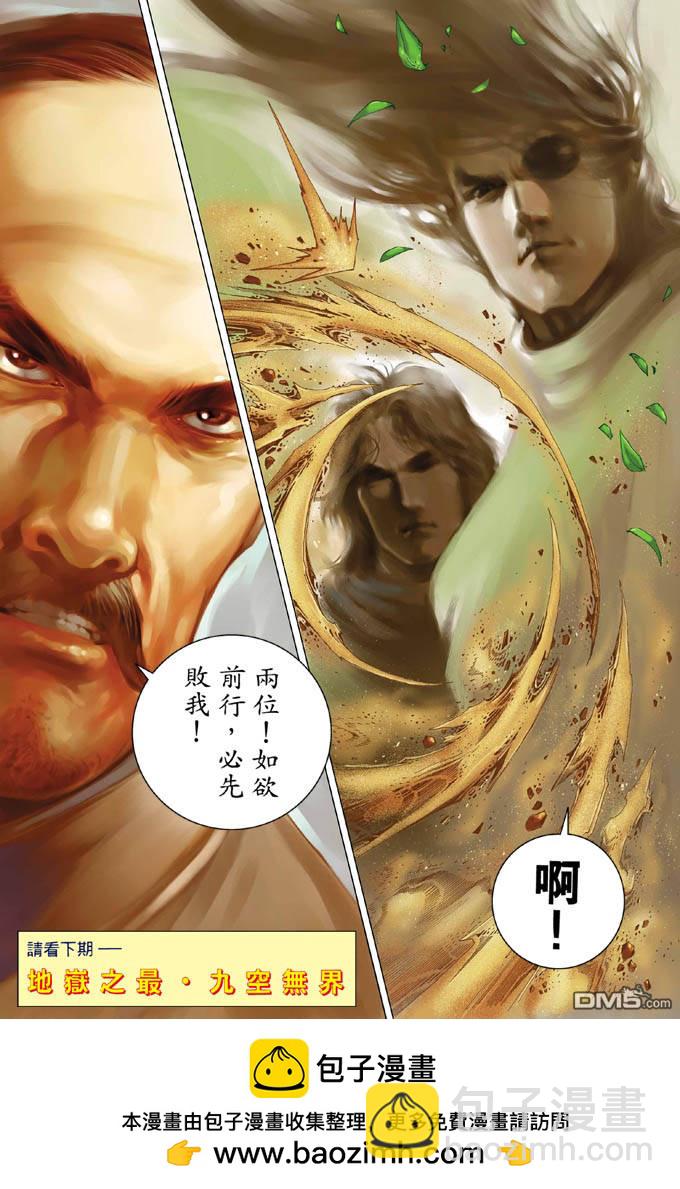 第326卷-第319话