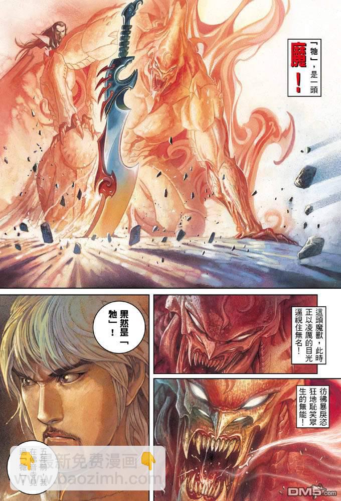 第326卷-第319话