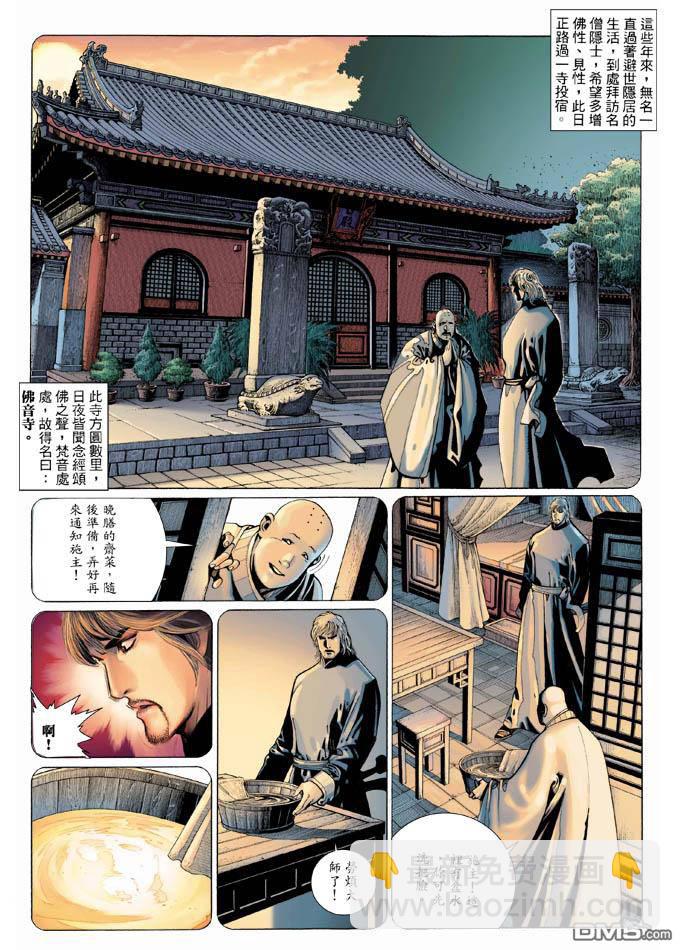 第326卷-第319话
