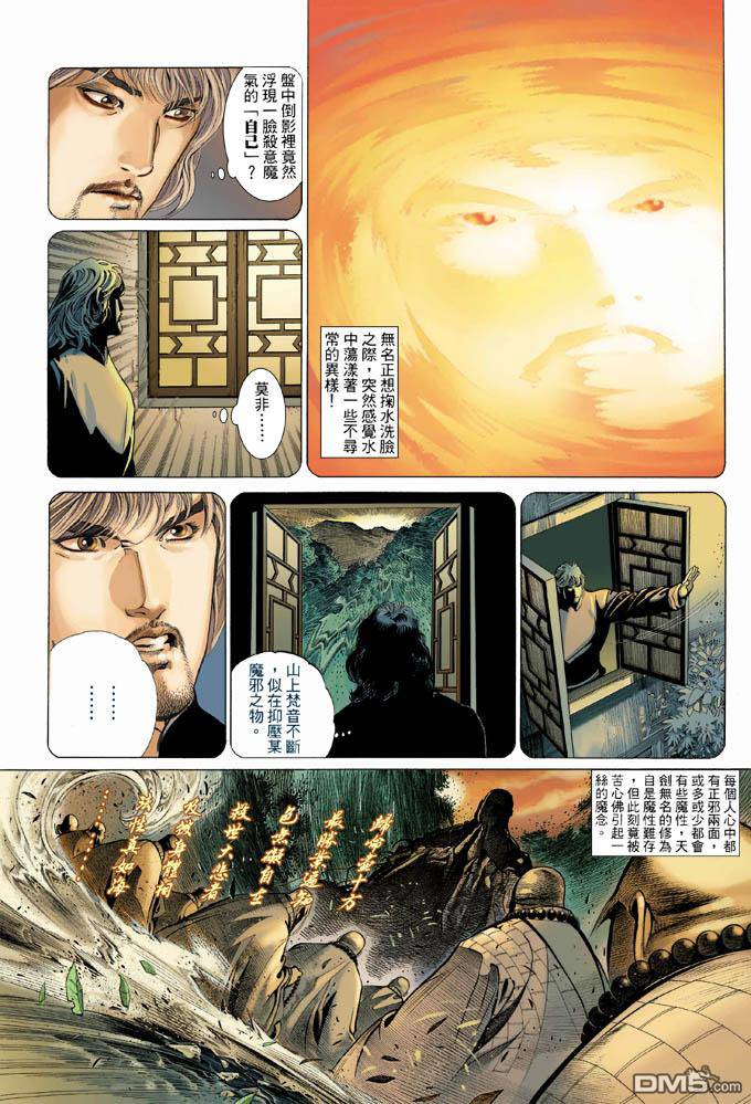第326卷-第319话