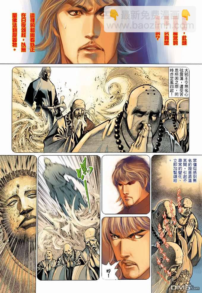 第326卷-第319话