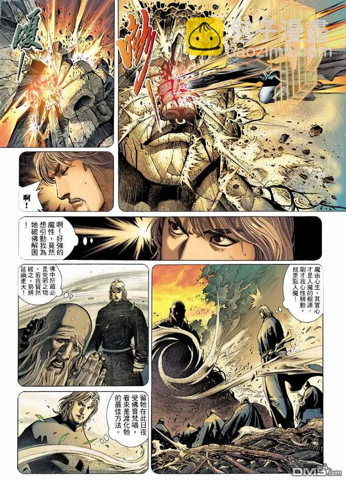 第326卷-第319话