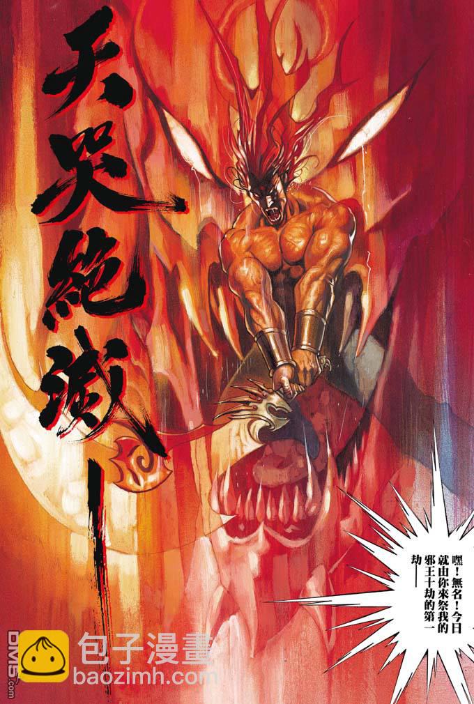 第328卷-第321话