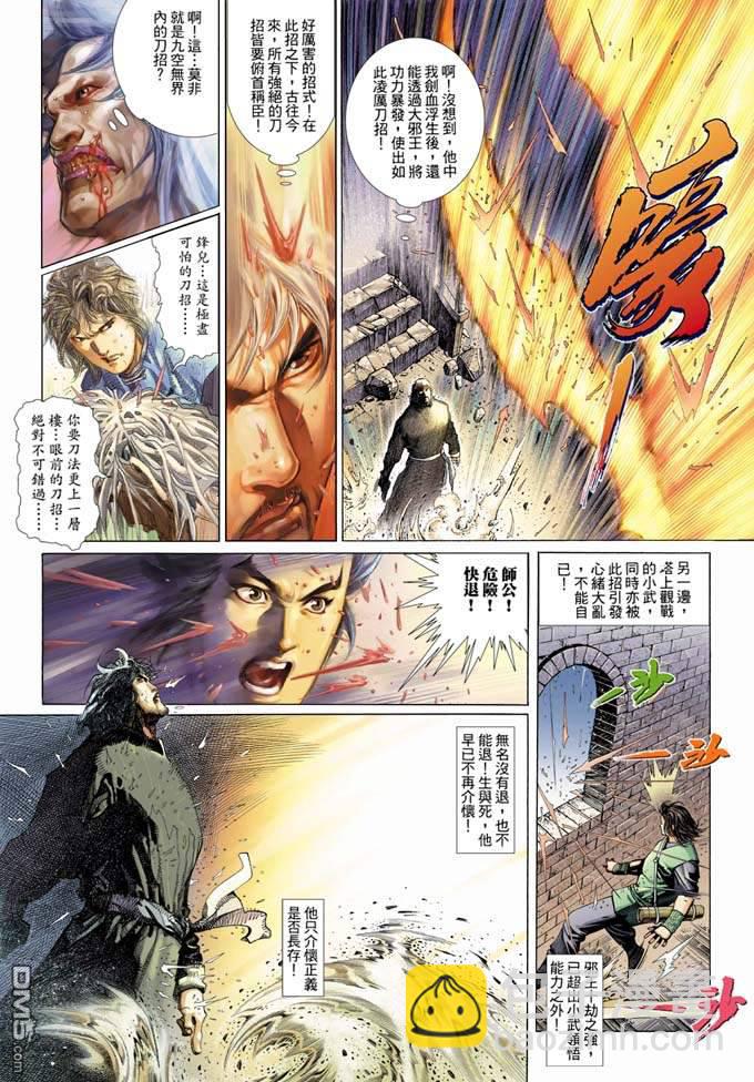 第328卷-第321话