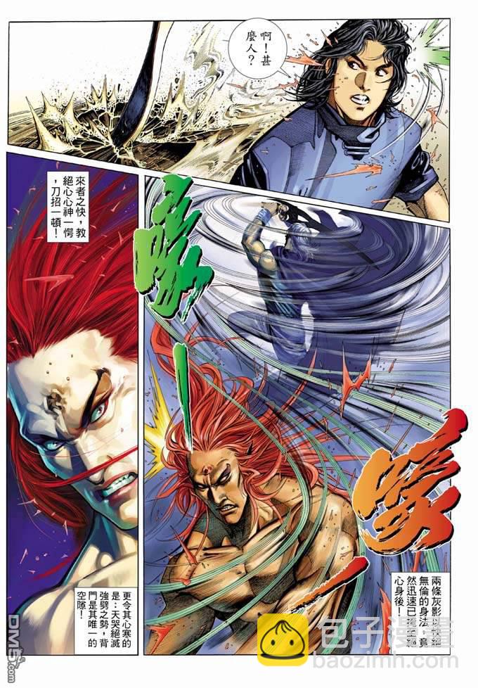 第328卷-第321话