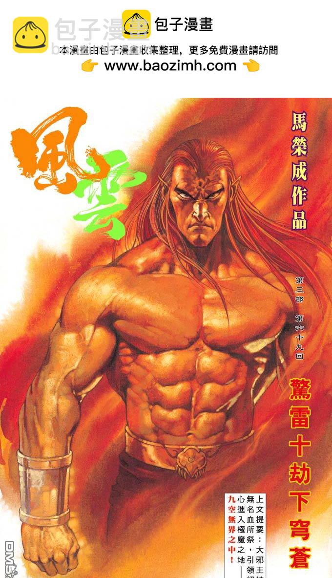 第328卷-第321话