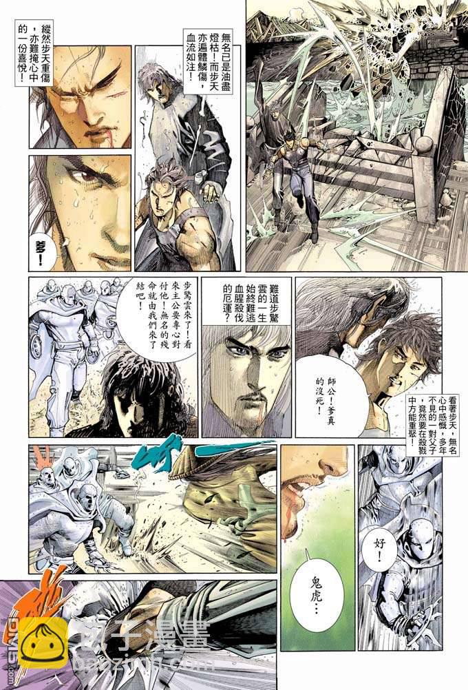 第328卷-第321话