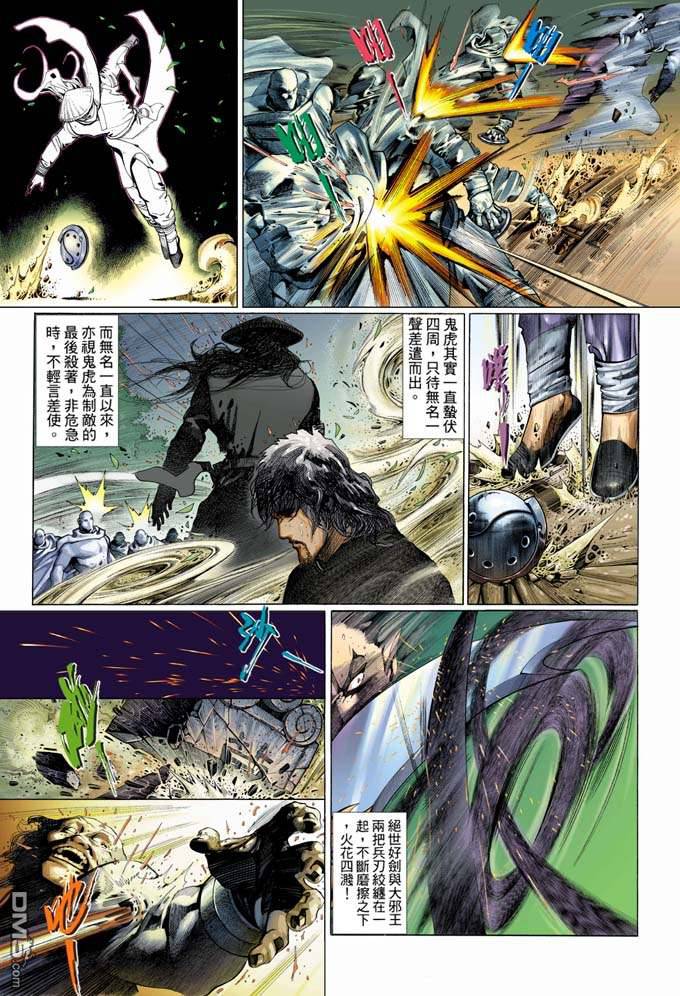 第328卷-第321话