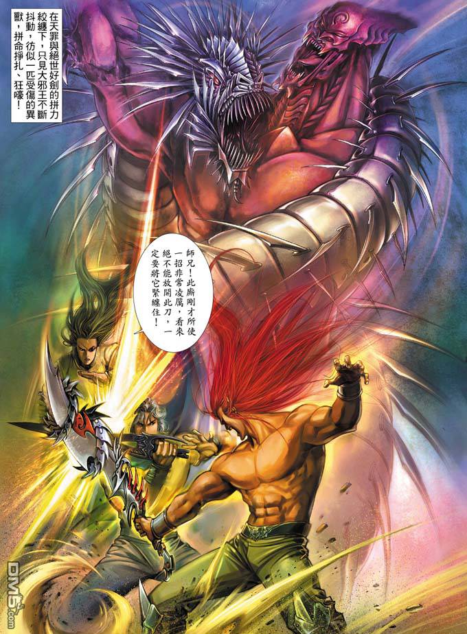 第328卷-第321话