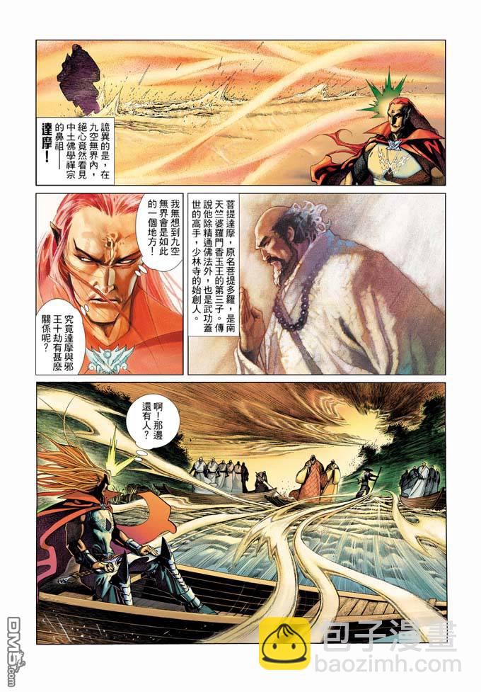 第328卷-第321话