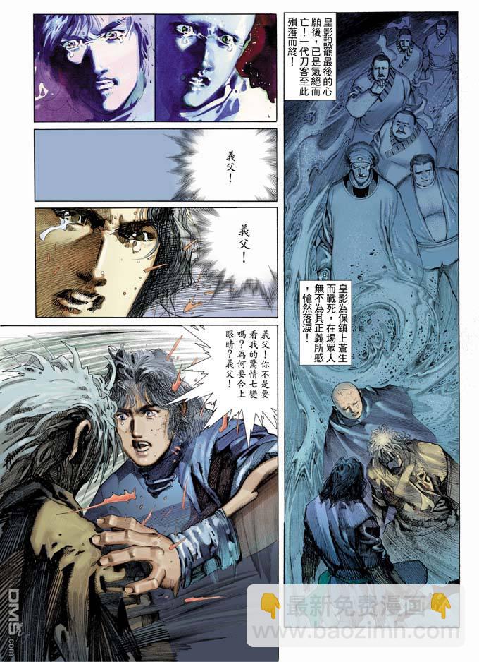 第328卷-第321话