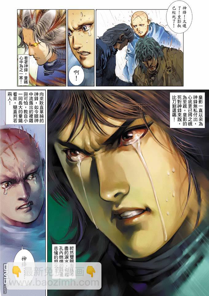 第328卷-第321话