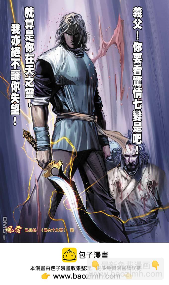 第328卷-第321话