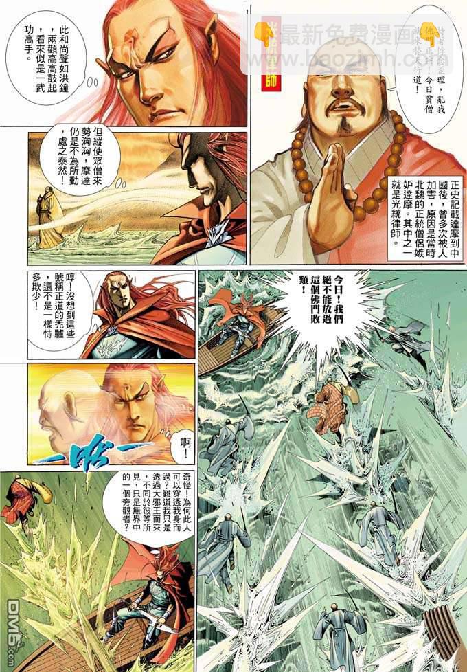 第328卷-第321话
