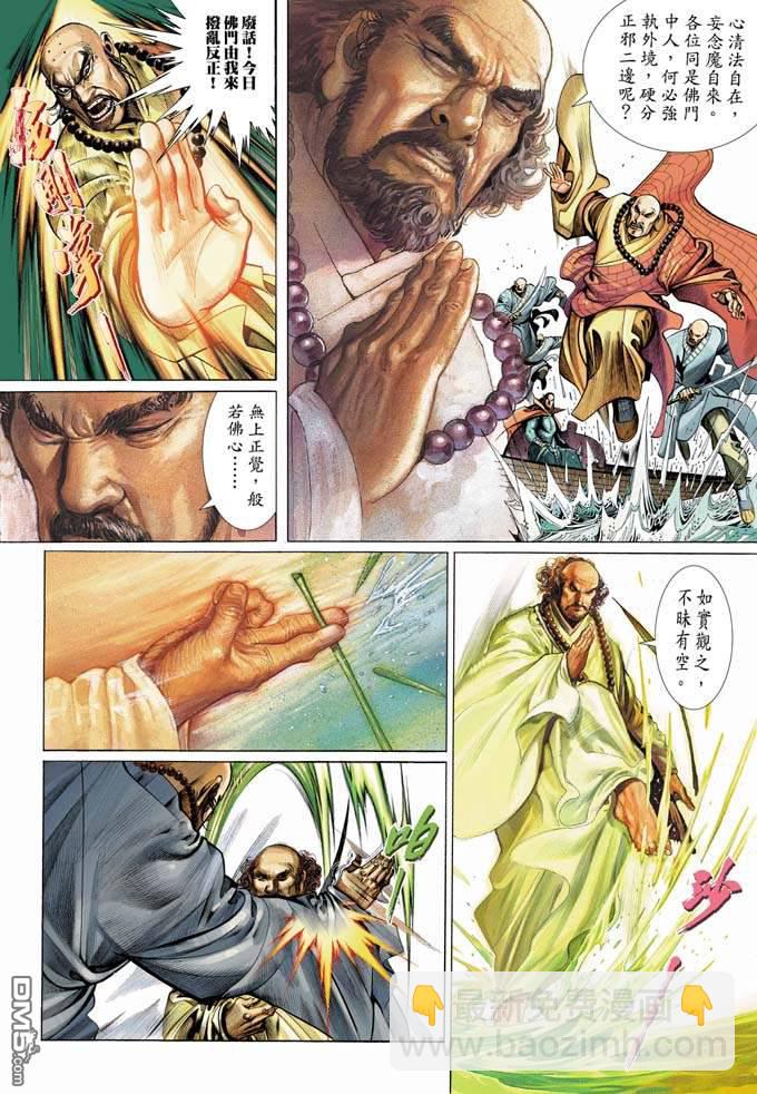 第328卷-第321话