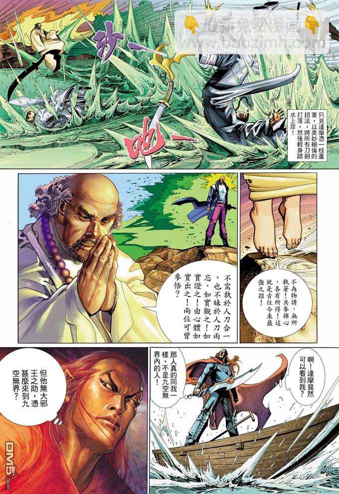 第328卷-第321话