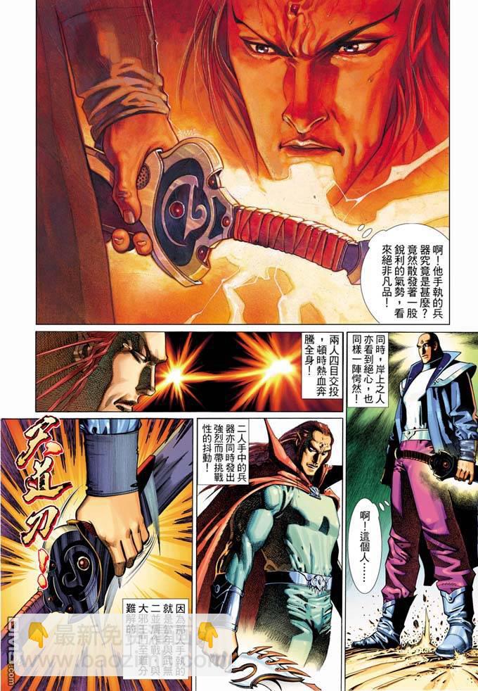 第328卷-第321话
