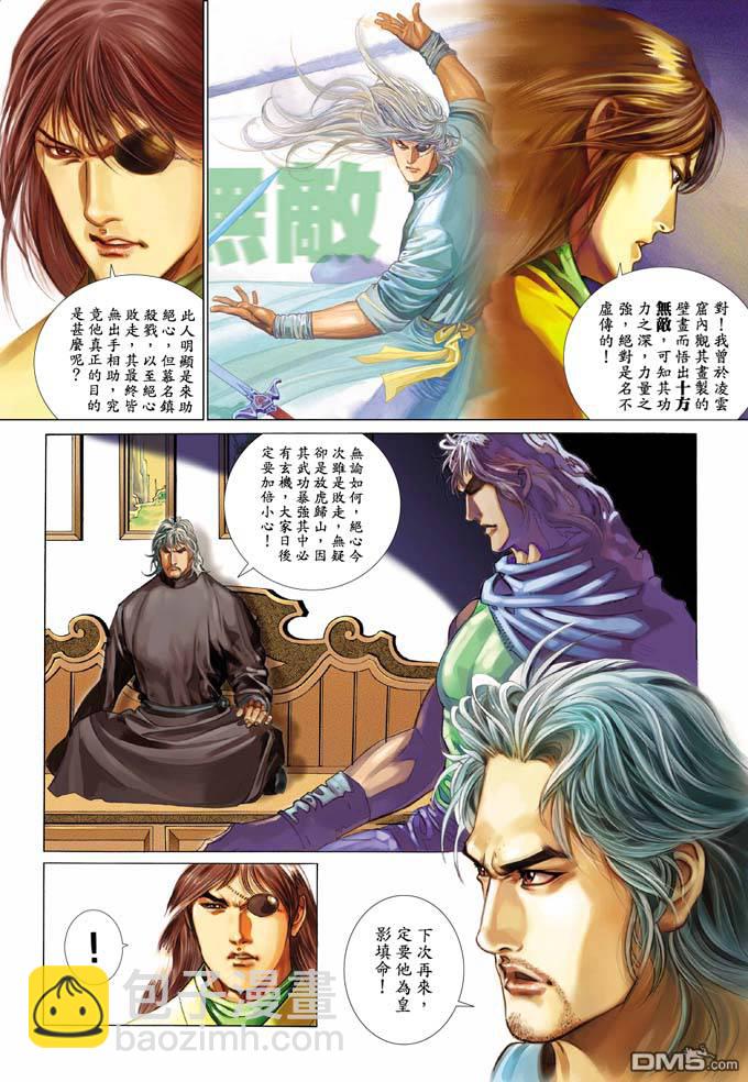 第330卷-第323话