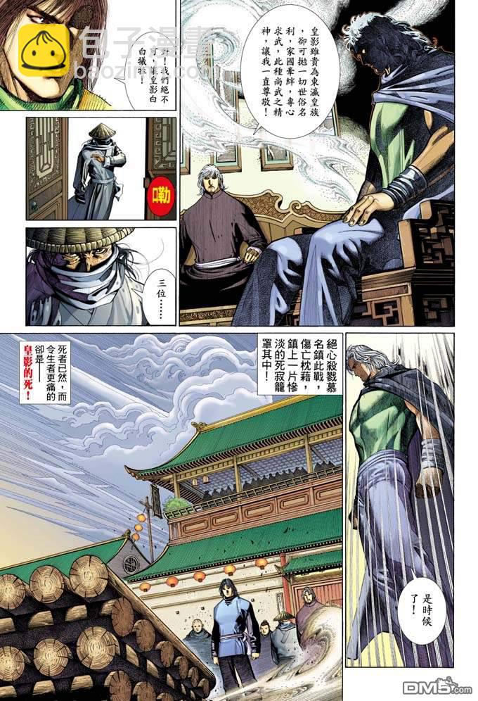 第330卷-第323话