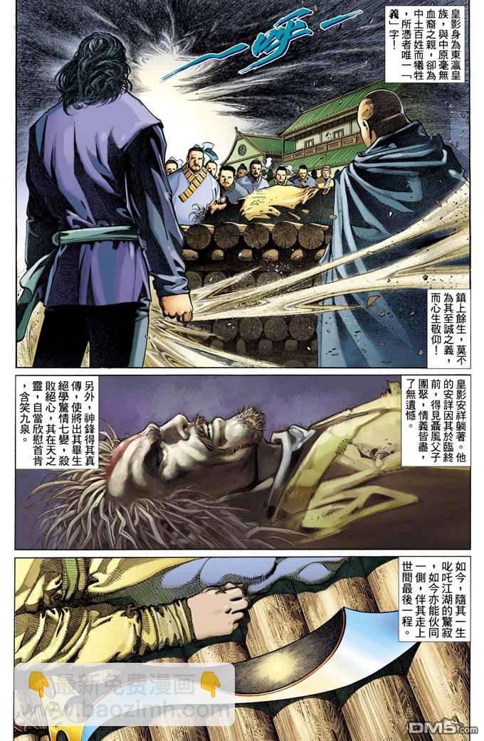 第330卷-第323话