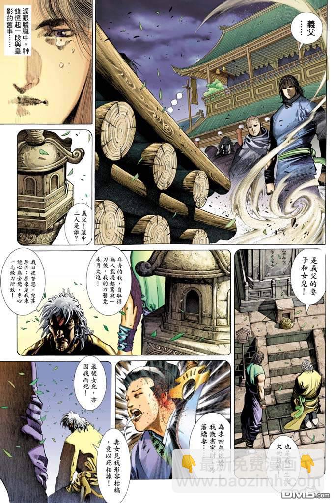 第330卷-第323话