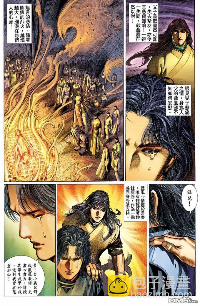 第330卷-第323话
