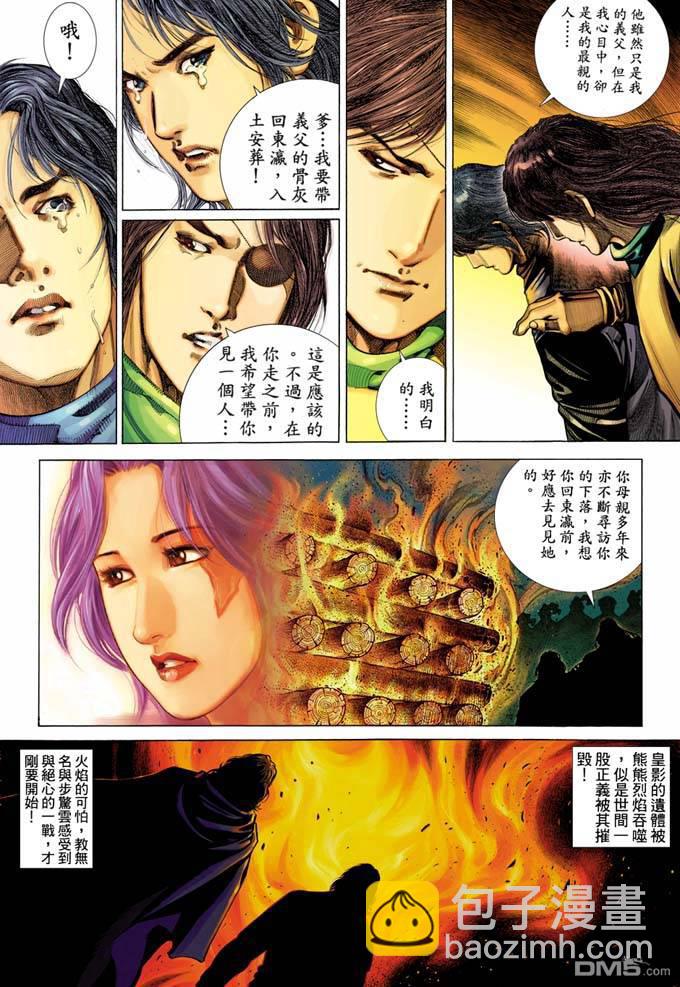 第330卷-第323话