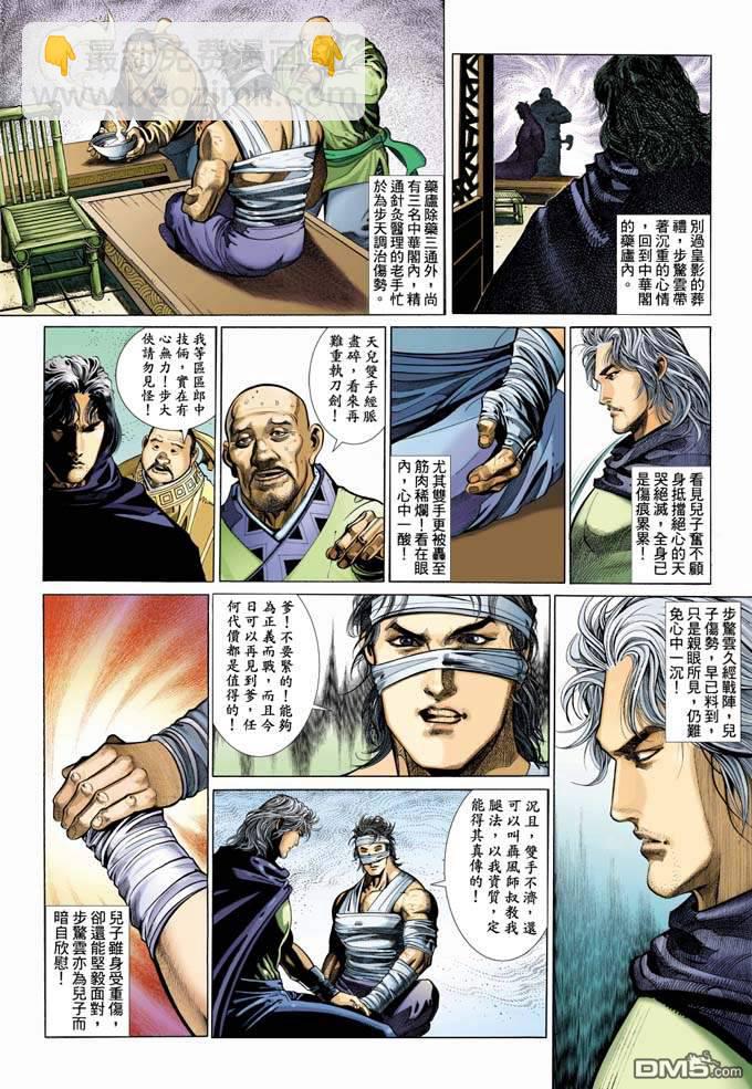 第330卷-第323话