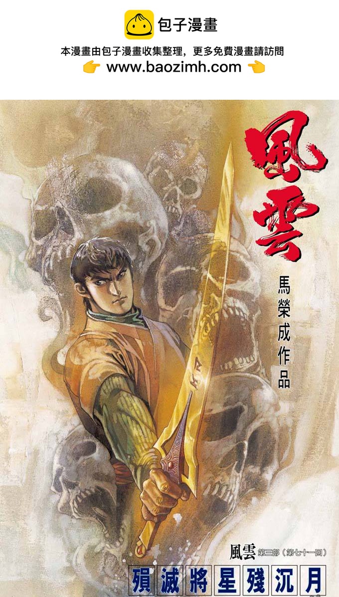 第330卷-第323话