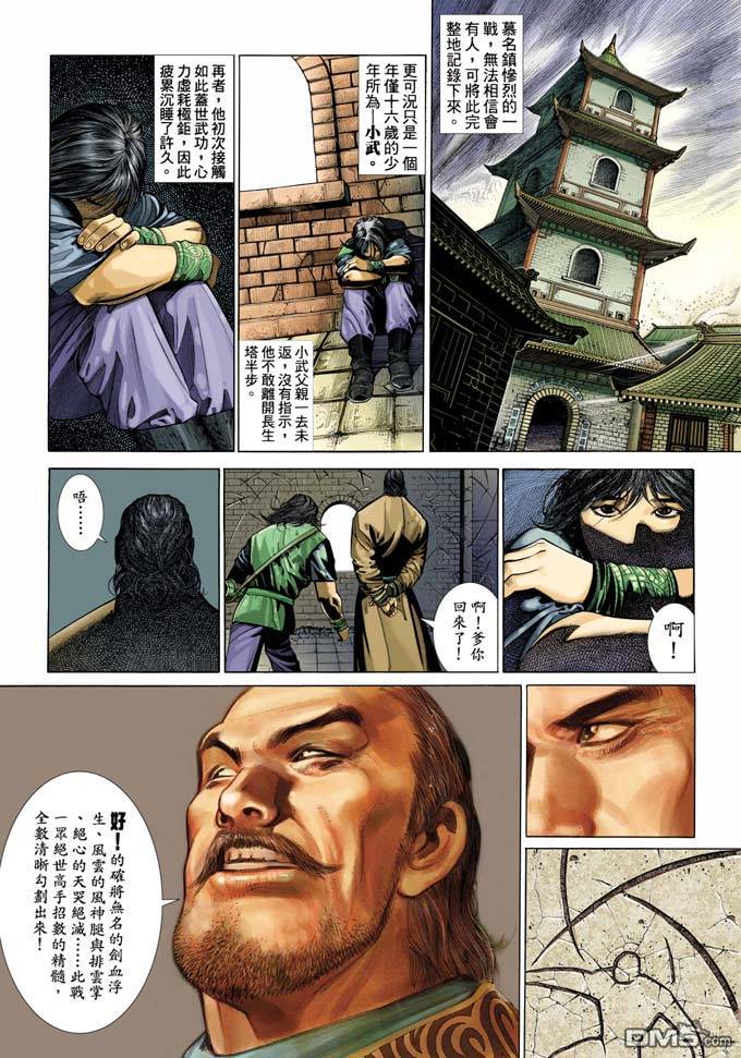第330卷-第323话
