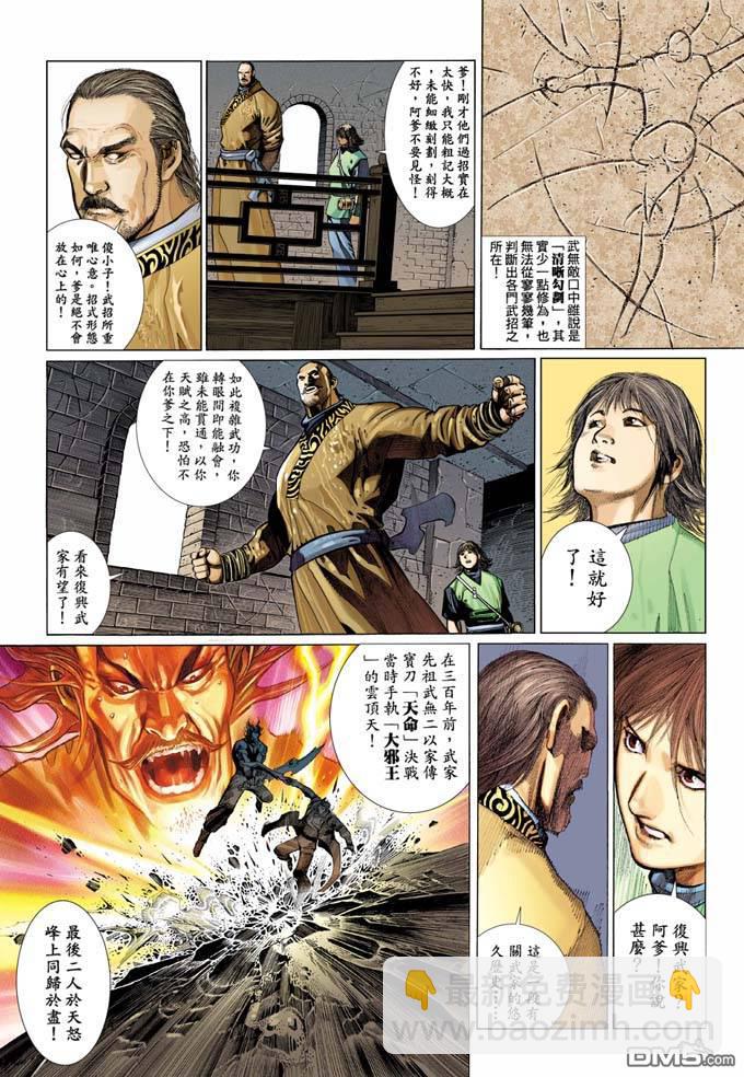 第330卷-第323话