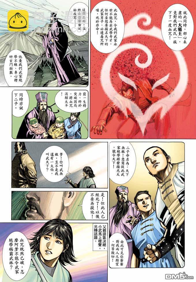 第330卷-第323话