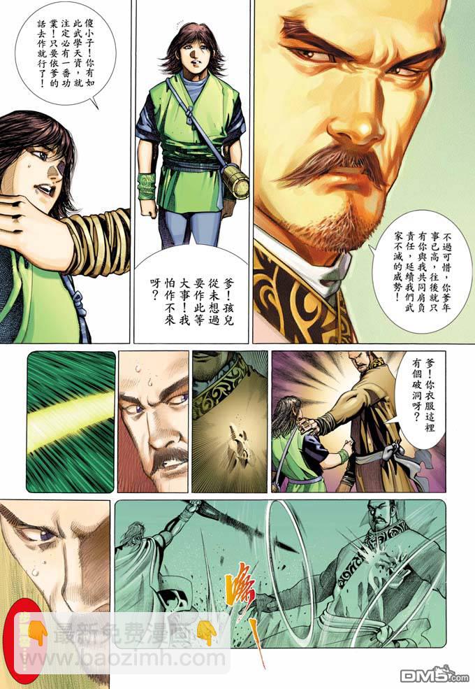 第330卷-第323话