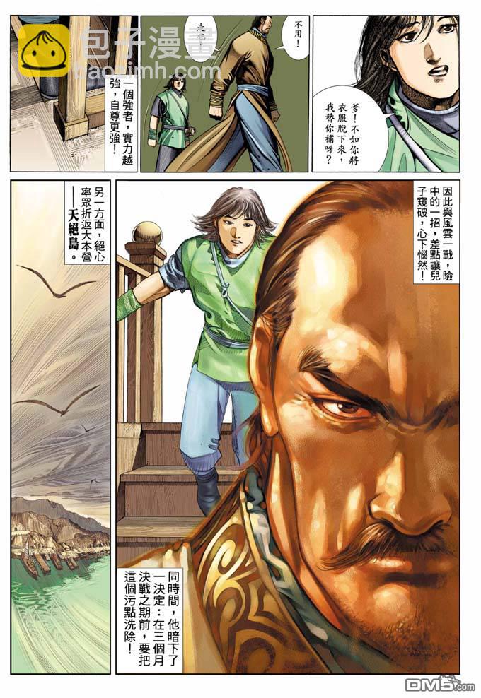 第330卷-第323话