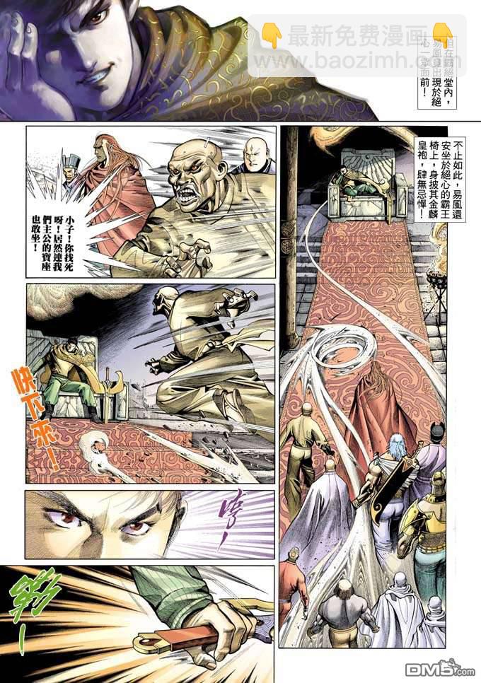 第330卷-第323话