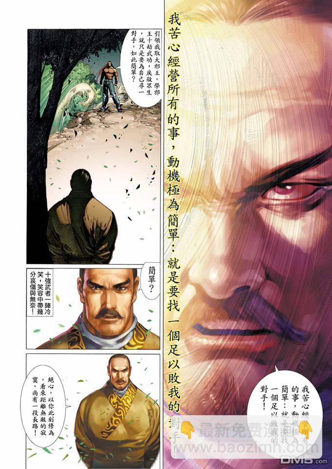 第330卷-第323话