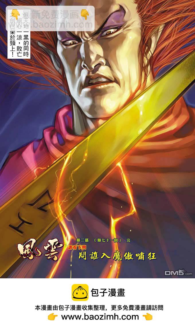 第330卷-第323话