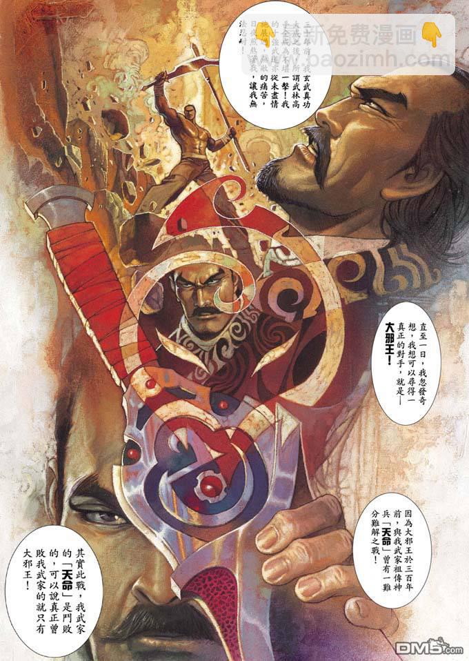 第330卷-第323话