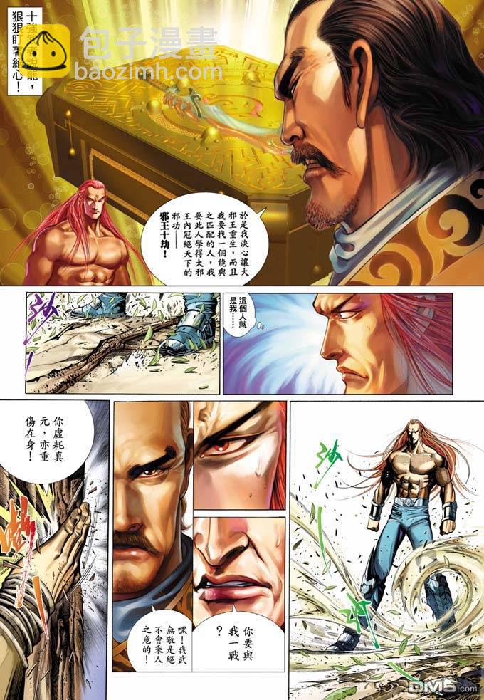 第330卷-第323话