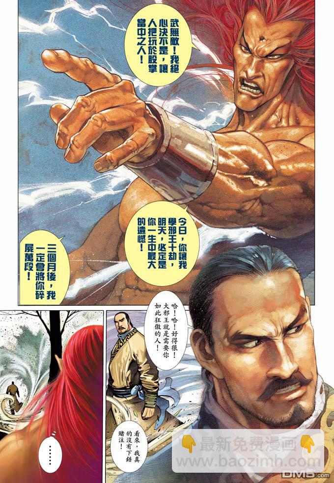 第330卷-第323话