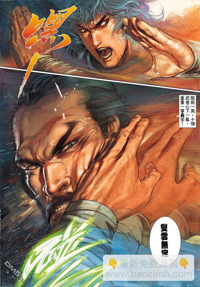 第332卷-第325话