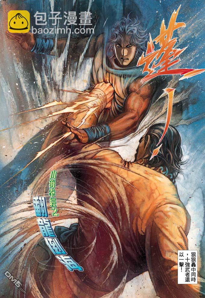第332卷-第325话