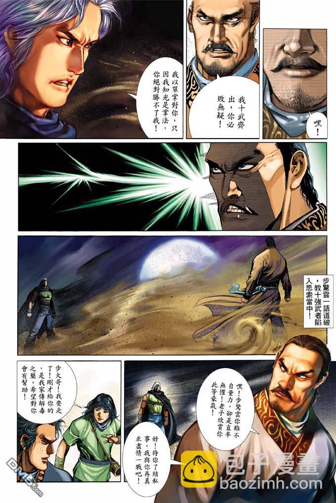 第332卷-第325话