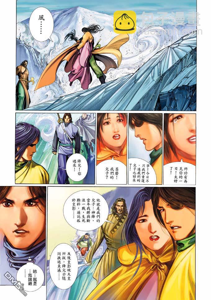 第332卷-第325话