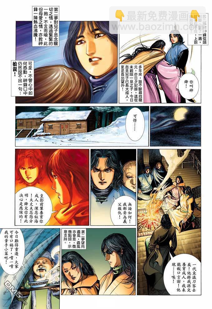 第332卷-第325话