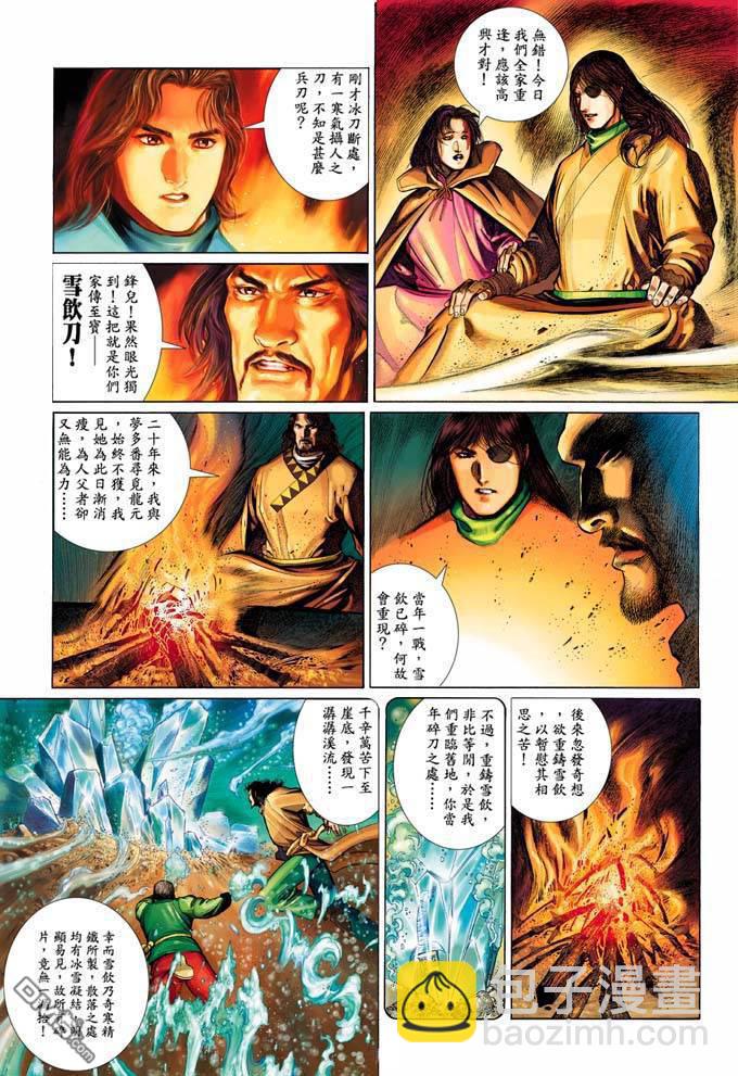 第332卷-第325话