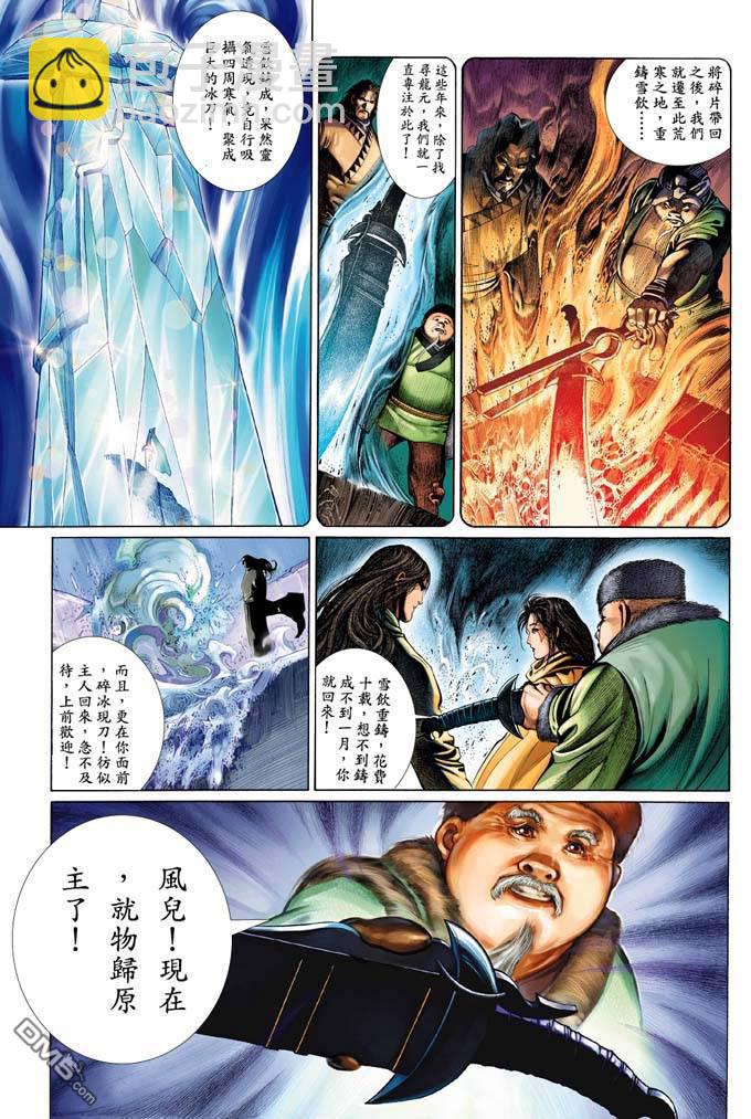 第332卷-第325话