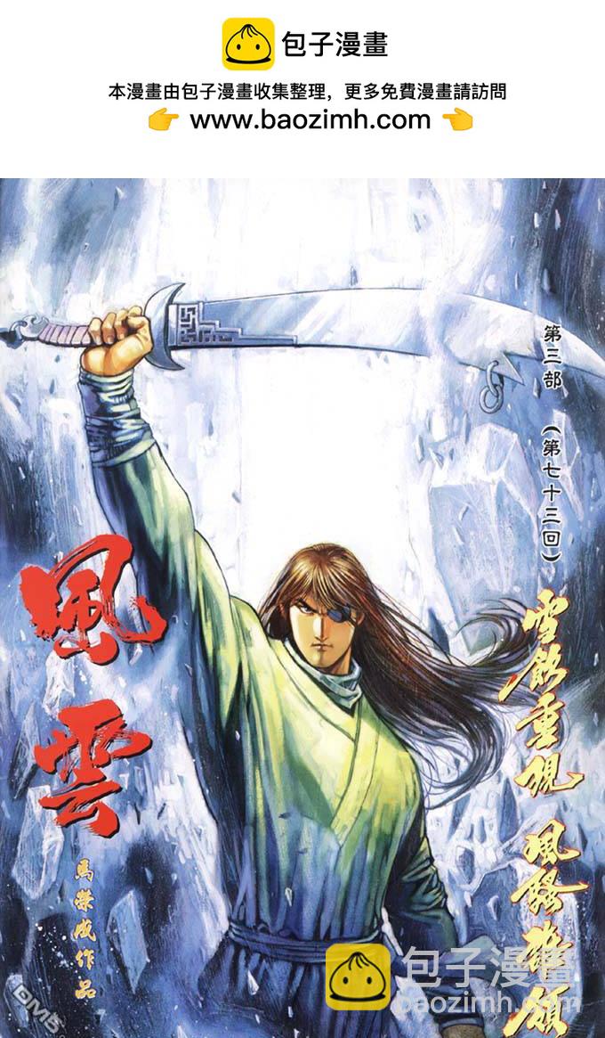 第332卷-第325话